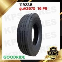 ราคา 11R22 5 16PR ยี่ห้อ GOODRIDE รุ่น AZ670 ยางรถบรรทุกเรเดียล (19517680625)