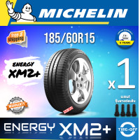 ราคา Michelin 185 60R15 ENERGY XM2 ยางใหม่ ผลิตปี2025 ราคาต่อ1เส้น มีรับประกันจากมิชลิน แถมจุ๊บลมยางต่อเส้น ยางมิชลิน ขอบ15 ขนาดยาง 185 60R15 XM2 จำนวน 1 เส้น (24414036094)