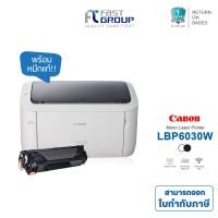 ราคา เครื่องปริ้น Canon LBP6030W เลเซอร์ขาวดำ Wi Fi USB พร้อมหมึกแท้ รับประกันศูนย์ 3 ปี (21266988248)