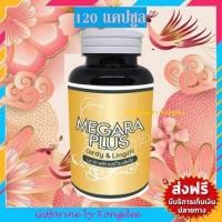 ราคา ถั่งเช่าสกัด ถั่งเช่าแท้ 100 ถั่งเช่าเมการ่าพลัส ถั่งเช่า ถั่งเช่าสีทอง ถั่งเช่าผสมเห็ดหลินจือ 120 แคปซูล Cordyceps Reishi ถั่งเฉ้าเมการ่า (4100564703)