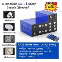 ราคา ร้านค้ากรุงเทพ จัดส่ง 24 ชม รับประกัน 10 ปี CATL 280ah 120ah ลิเธียม แบตเตอรี่ลิเธียมเหล็กฟอสเฟตเดี่ยวขนาดใหญ่ LiFePO4 กลางแจ้งชาร์จพลังงานแสงอาทิตย์เก็บพลังงานขายส่ง 3 2V UPS Battery รถกอล์ฟ ระบบโซล