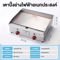 ราคา เตาย่างสเต็ก แบบแก๊ส 2หัวเตา เตาสเต๊ก เตาย่างสเต็กหน้าเรียบ เตาปิ้ง ย่าง แก๊สแบบเรียบ เตาขนมบ้าบิ่น เตาย่างแบบแก๊ส non stick pan BBQ เตาหน้าเรียบ มีให้เลือกถึง 2รุ่น (24539060286)