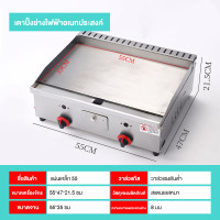 ราคา เตาย่างสเต็ก แบบแก๊ส เตาหน้าเรียบ ผสมหน้าร่อง เตาสเต็กแก๊ส Griddle Gas Grill เตาเบอร์เกอร์ เตาเทปันยากิ 2ข้างปรับอุณภูมิด้ เตาย่างแบบแก๊ส non stick pan BBQ (24538888818)