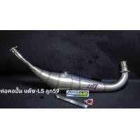 ราคา ท่อเลสอย่างเดียว ไม่มีปลายแจ้งรุ่นทางช่องแชท ls dash kr vr tzr บีท เทน่า โนว่า ท่อข้าง ท่อลอด ท่อสนาม แบรนด์SJR ท่อสูตร ส เจริญการช่างของแท้100 (24824215045)