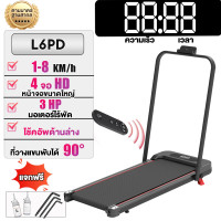 ราคา T3ลู่วิ่งลู่วิ่งไฟฟ้า 3 5HP1 14km hหน้าจอใหญ่ความละเอียดสูง ความชันปรับได้ walking pad ราวจับพับเก็บได้ ลู่วิ่งไฟฟ้าใช้ในบ้าน (25025244413)