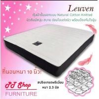ราคา pTshop ที่นอนสปริงคุณภาพ เพื่อสุขภาพ หุ้มผ้าทอลายหนานุ่ม ขนาด 3 5 ฟุต 5 ฟุต 6ฟุต สปริงระบบ SUPER SPRING 2 3 mm ความหนาถึง 10 นิ้ว รุ่น Levven สีขาว (658718772)