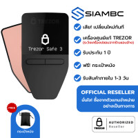 ราคา TREZOR Safe 3 Galactic Rose กระเป๋า Bitcoin Thailand Authorized Reseller สั่งจากตัวแทนจำหน่ายอย่างเป็นทางการในประเทศไทย มั่นใจกว่า Bitcoin Cryptocurrency HW Wallet (21639097859)