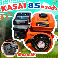 ราคา เครื่องยนต์เบนซิน เครื่องยนต์อเนกประสงค์ ขนาด 5 5 6 5 7 5 8 8 5แรง และรุ่น 6 5แรง เฟืองทด1 2 ที่ให้กำลังมากกว่ารุ่นธรรมดา มาตราฐานญี่ปุ่น (15877447801)