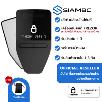 ราคา TREZOR Safe 3 Stellar Silver กระเป๋า Bitcoin Thailand Authorized Reseller สั่งจากตัวแทนจำหน่ายอย่างเป็นทางการในประเทศไทย มั่นใจกว่า Bitcoin Cryptocurrency HW Wallet (21639137378)