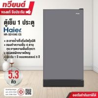 ราคา ตู้เย็น Haier รุ่น HR SD159C ความจุ 5 3 คิว สีเงิน สีน้ำเงิน รับประกันนาน 10 ปี (22773562652)