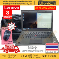 ราคา โน๊ตบุ๊ค ปรับแต่ง Lenovo รุ่น ThinkPad T450 มากความสามารถด้วย Intel Core i5 5300U แรม 8 GB ความจุอัดแน่น SSD 256 GB สินค้ามีประกัน สินค้ามือสอง (19472509787)