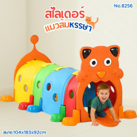 ราคา LookmeeShop อุโมงค์หนอนน้อย ด้วงน้อย (24784331063)