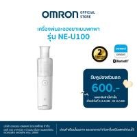 ราคา OMRON เครื่องพ่นละอองยา รุ่น NE U100 Nebulizer (397876020)