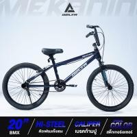 ราคา จักรยาน BMX วงล้อ 20 จักรยานเล่นท่า จักรยานบีเอ็มเอ็กซ์ จักรยานฟรีสไตล์ จักรยานเด็กผู้ชาย พร้อมที่พักเท้าด้านหลังขนาดใหญ่ DELTAรุ่น MEKANING คละสี By The Cycling Zone มีรับประกันจากผู้ขาย (23787579180