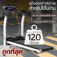 ราคา B G ลู่วิ่ง ลู่วิ่งไฟฟ้า ลู่วิ่งสายพาน ลู่วิ่งออกกำลังกาย Treadmill เครื่องออกกำลังกาย ออกกำลังกายเพื่อสุขภาพ อุปกรณ์ออกกำลังกาย ลู่วิ่ง BG (431061284)