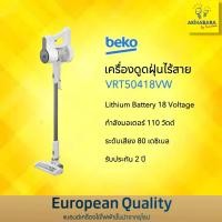 ราคา Beko VRT50418VW เครื่องดูดฝุ่นด้ามจับ 18 โวลต์ 110W รุ่น VRT50418VW (22270676294)
