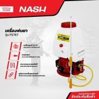 ราคา NASH เครื่องพ่นยา รุ่น FS767 MC (13167862203)