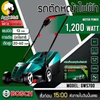 ราคา BOSCH รถตัดหญ้าไฟฟ้า รุ่น ROTAK 32 0600885B00 1200วัตต์ ใบตัด 32 ซม ความเร็ว 3450 รอบ นาที เครื่องตัดหญ้า รถเข็นตัดหญ้า จัดส่ง Flash Express (20273574988)