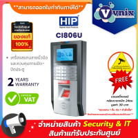 ราคา CI806U HIP เครื่องสแกนลายนิ้วมือ และควบคุมการเปิด ปิดประตู By Vnix Group (7629143034)