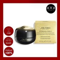 ราคา Shiseido Future Solution LX Eye And Lip Contour Regenerating Cream 17ml ครีมสำหรับดูแลบริเวณรอบดวงตาและริมฝีปาก มอบความชุ่มชื่นสูตรเข้มข้นที่ช่วยเพิ่มพลังให้กับผิวอ่อนเยาว์ เรียบเนียน มีชีวิตชีวา (247