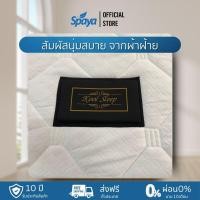 ราคา SPAYA ที่นอนสปริง หนา 9 5 นิ้ว รุ่น Kool Sleep สำหรับโรงแรม ที่นอนหอพัก ขนาด 3 5ฟุต 5ฟุต 6ฟุต ที่นอนหนานุ่ม (24454076373)