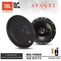 ราคา 1คู่ รุ่นใหม่ ลำโพงรถ ดอกลำโพง ลำโพงแกนร่วม ลำโพงแกนร่วมติดรถยนต์ แบบ3ทาง ขนาด6 5นิ้ว จำนวน1คู่ JBL STAGE2 65M JBL Car Audio (24793804167)