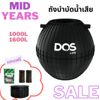 ราคา ถังบำบัดน้ำเสีย 1000 ลิตร Dos รุ่น Hero สีดำ รับประกัน พร้อมอุปกรณ์ จัดส่งฟรี (19432219917)