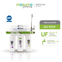 ราคา Mazuma เครื่องกรองน้ำดื่ม 5 ขั้นตอน ระบบ UF รุ่น AQ 50UF (100081466)