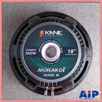 ราคา 1ดอก Kane มรกต III V3 MORAKOT ลำโพง18นิ้ว คาเนะ ดอกลำโพง18นิ้ว วอยล์4นิ้ว ลำโพง 18 นิ้ว เอไอ ไพศาล (613746971)