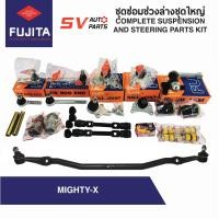 ราคา ชุดลูกหมาก คันชักคันส่ง ช่วงล่างทั้งคัน TOYOTA MIGHTY X โตโยต้า ไมตี้เอ็กซ์ STEERING AND SUSPENSION PARTS (23078687065)