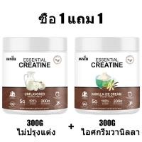 ราคา ISNIH Creatine Monohydrate Powder 100 ครีเอทีน เพิ่มแรง เพิ่มพลัง เพิ่มมวลกล้ามเนื้อ ผงครีเอทีน อาหารเสริมเสริมสร้างกล้ามเนื้อ รสวานิลลา 300g (22827277497)