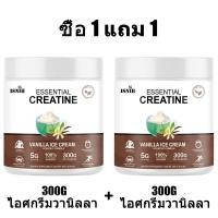 ราคา ISNIH Creatine Monohydrate Powder 100 ครีเอทีน เพิ่มแรง เพิ่มพลัง เพิ่มมวลกล้ามเนื้อ ผงครีเอทีน อาหารเสริมเสริมสร้างกล้ามเนื้อ รสวานิลลา 300g (22827277495)