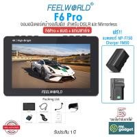 ราคา FeelWorld F6 Pro จอมอนิเตอร์ IPS 5 5 นิ้ว หน้าจอสัมผัส รองรับวิดีโอ 4K ความสว่าง 1600nit สำหรับ DSLR และ Mirrorless (21826007746)