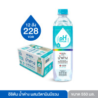 ราคา ฟรีแก้วStanley1ใบ อิชิตัน น้ำด่าง ขนาด 550 ml แพค 12 ลัง รวม 288 ขวด ฟรีแก้วน้ำ Stanley1ใบ มูลค่า1690 รวมจัดส่ง (24554854208)
