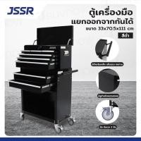 ราคา ตู้เครื่องมือ แยกออกจากกันได้ ตู้บน 3 3 ลิ้นชัก ตู้ล่าง 2 ลิ้นชัก 33x70 5x111cm สีดำ ล้อเงียบ 4นิ้ว (22674325778)