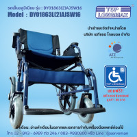 ราคา Top Longmax รถเข็นผู้ป่วยนั่งโครงสร้างอลูมิเนียม ล้อหลัง16นิ้ว ขนย้ายสะดวก เบรคมือแบบพิเศษ ที่พักหลัง พักแขนและที่พักเท้าพับขึ้นได้ รุ่น DY01863L 2 AJSW17 (20596707602)