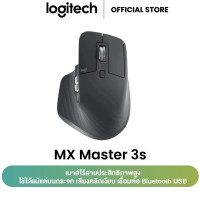 ราคา เมาส์ไร้สาย Logitech MX Master 3 Wireless Mouse Bluetooth and usb Ergonomic 1y (24864419236)