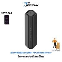 ราคา NETGEAR RS100 Nighthawk WiFi 7 Router (24527219802)