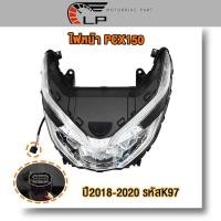 ราคา ไฟหน้า PCX 150 สำหรับรถมอเตอร์ไซค์ ไฟหน้า LED ทั้งชุด รุ่น PCX 150 ปี2018 2020 รหัสK97 (23206112912)