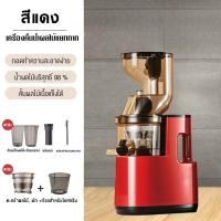 ราคา เครื่องสกัดน้ำผลไม้ เครื่องแยกกาก 500W เครื่องแยกกาก เครื่องสกัดน้ำผลไม้ เครื่องสกัดแยกกาก เครื่องปั่นแยกกาก เครื่องสกัดเย็น (24788980666)