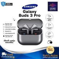 ราคา ประกัน 1ปี หูฟังบลูทูธ Samsung Galaxy Buds 3 Pro หูฟัง บลูทูธ เบส หูฟังบลูทูธแท้ หูฟังไร้สาย bluetooth หูฟังไร้สายแท้ หูงฟังบลูทูธ หูพังบลูทูธ หูงฟัง (24915450514)