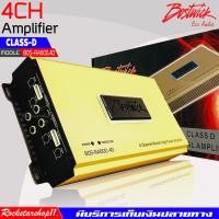 ราคา BOSTWICK รุ่น BOS RA600 4Dเพาเวอร์แอมป์รถยนต์ 4 ชาแนลคลาสดี600วัตต์ แอมป์คลาสดี CLASS D กำลังเสียงแรงมาก (17935298156)