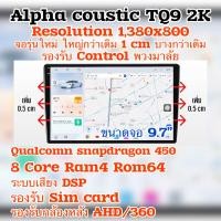 ราคา Alpha coustic T4 T5 T6 T7 TQ8 TQ9 แท้ จอแอนดรอยติดรถยนต์ ร้านนี้ส่ง Alpha coustic แท้เท่านั้น (24575612629)