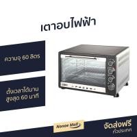 ราคา ขายดี เตาอบไฟฟ้า Otto ความจุ 60 ลิตร ตั้งเวลาได้นานสูงสุด 60 นาที รุ่น TO 772 เตาอบขนาดเล็ก เตาอบขนาดใหญ่ เตาอบขนาดกลาง เตาอบไมโครเวฟ เตาอบตั้งโต๊ะ เตาอบปิ้งย่าง เตาอบ เตาอบอาหาร เตาอบไก่ เตาอบย่างไก 