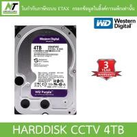 ราคา WD 4TB Purple Harddisk for CCTV WD43PURZ BY N T Computer (20313205815)