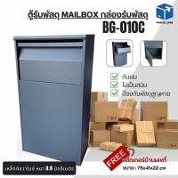 ราคา Parcel Care ตู้รับพัสดุ กล่องรับพัสดุหน้าบ้าน ตู้รับพัสดุฝังกำแพง กันน้ำ พร้อมกุญแจ ล็อกได้ ขนาดใหญ่ แข็งแรง ทนทาน สำหรับบ้าน ทาวน์เฮ้าส์ ทาวน์โฮม เปิดล็อคด้านหลัง (23971791236)