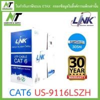 ราคา LINK สายแลน CAT6 สีขาว 305 เมตร ภายในอาคาร รุ่น US 9116LSZH BY N T Computer (16924574535)