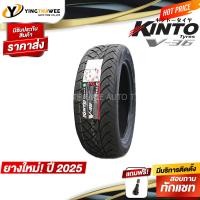 ราคา 265 60R18 KINTO TIRE รุ่น V 36 1 เส้น ยางใหม่ปี2025 แถมจุ๊บยางแท้ 1 ตัว ยางรถยนต์ ยางซิ่ง ยางขอบ18 เทคโนโลยีญี่ปุ่น (16027189196)