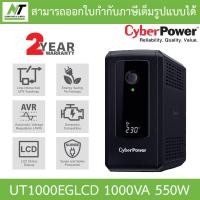 ราคา CYBERPOWER UPS เครื่องสำรองไฟ รุ่น UT650EG UT800EG UT1000EGLCD UT1500EG UT2200EG แบบเลือกซื้อ BY N T Computer (19315586049)