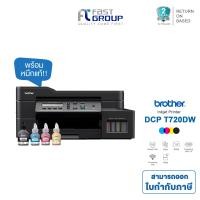 ราคา Fast Toner เครื่องปริ้น Epson All in One Wi Fi L3250 Brother DCP T520W T420W HP 580 พิมพ์ สแกน ถ่ายเอกสาร พร้อมหมึกแท้ ออกใบกำกับภาษีได้ (23809380399)